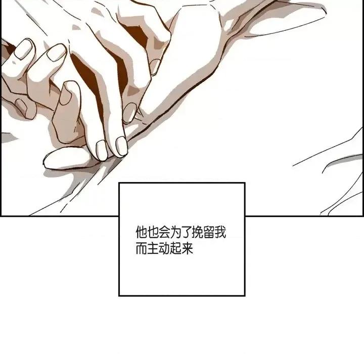 监禁仓库 监禁仓库-完整版-第 46 话 第79页