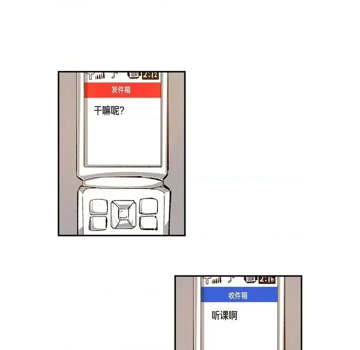 监禁仓库 监禁仓库-完整版-第 46 话 第83页