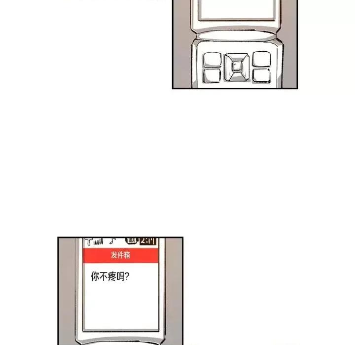 监禁仓库 监禁仓库-完整版-第 46 话 第84页