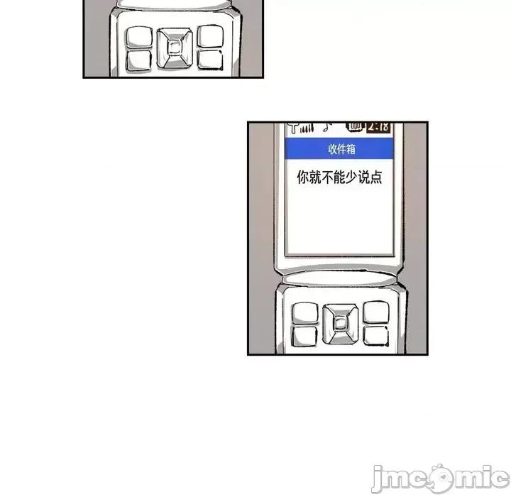 监禁仓库 监禁仓库-完整版-第 46 话 第85页