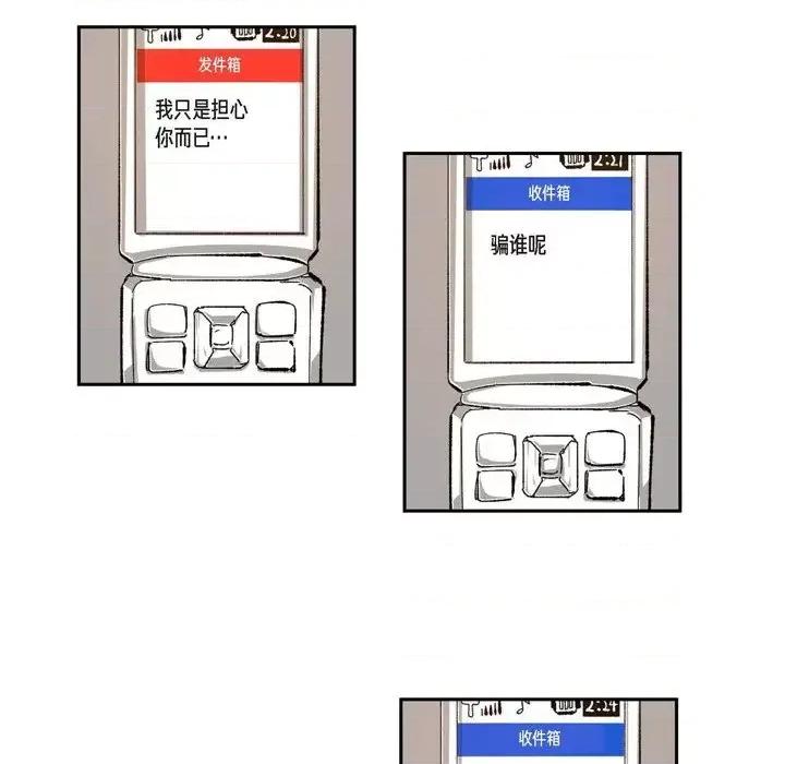 监禁仓库 监禁仓库-完整版-第 46 话 第86页