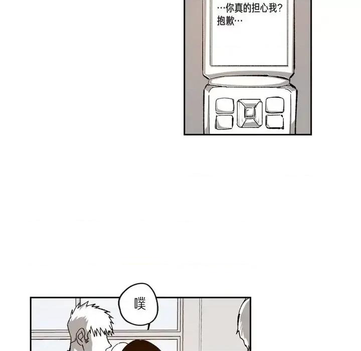 监禁仓库 监禁仓库-完整版-第 46 话 第87页