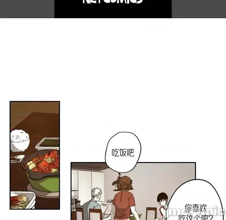 监禁仓库 监禁仓库-完整版-第 47 话 第5页