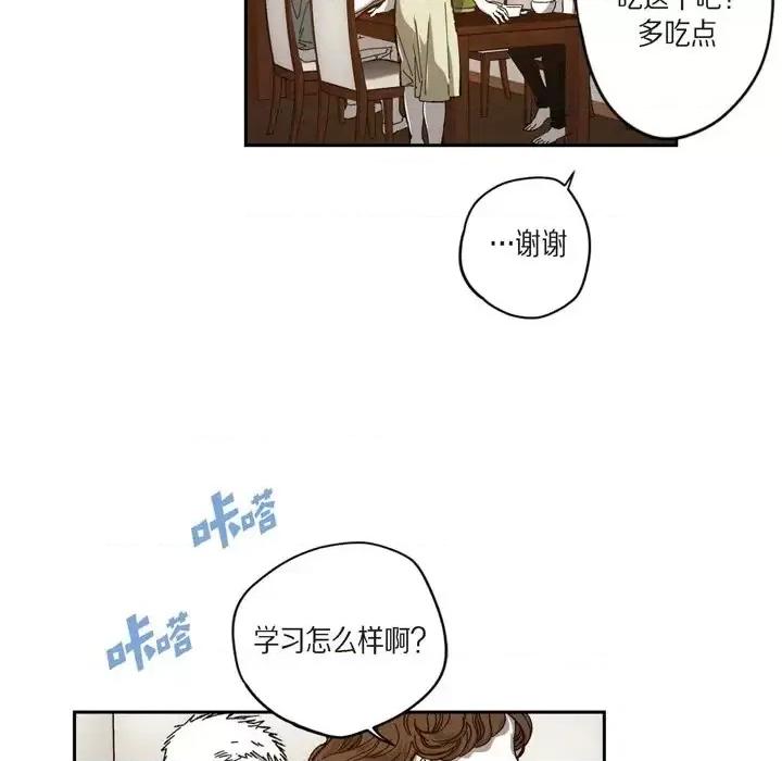 监禁仓库 监禁仓库-完整版-第 47 话 第6页