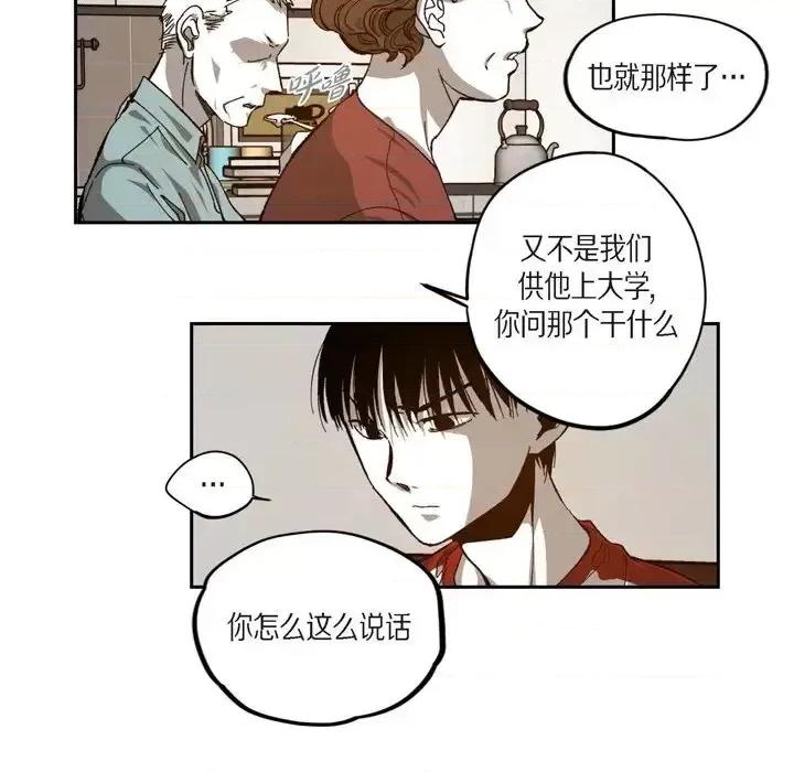 监禁仓库 监禁仓库-完整版-第 47 话 第7页