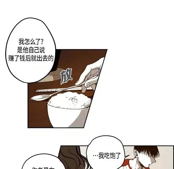 监禁仓库 监禁仓库-完整版-第 47 话 第8页