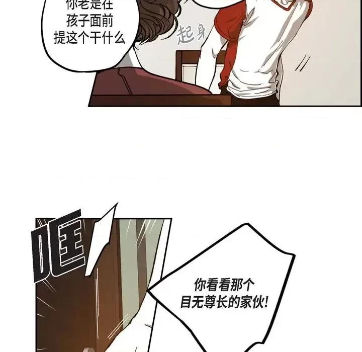 监禁仓库 监禁仓库-完整版-第 47 话 第9页
