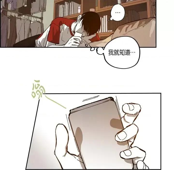 监禁仓库 监禁仓库-完整版-第 47 话 第12页