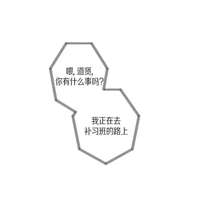 监禁仓库 监禁仓库-完整版-第 47 话 第13页