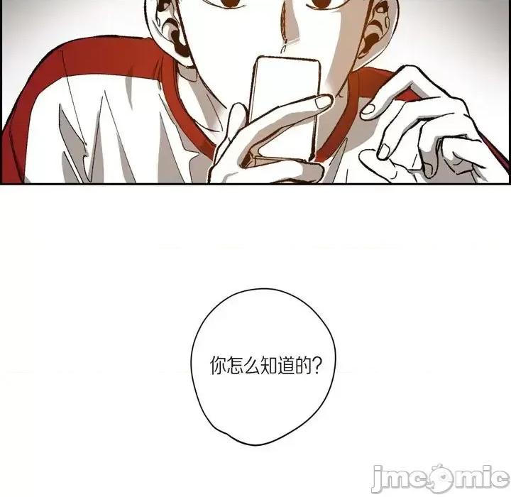 监禁仓库 监禁仓库-完整版-第 47 话 第15页