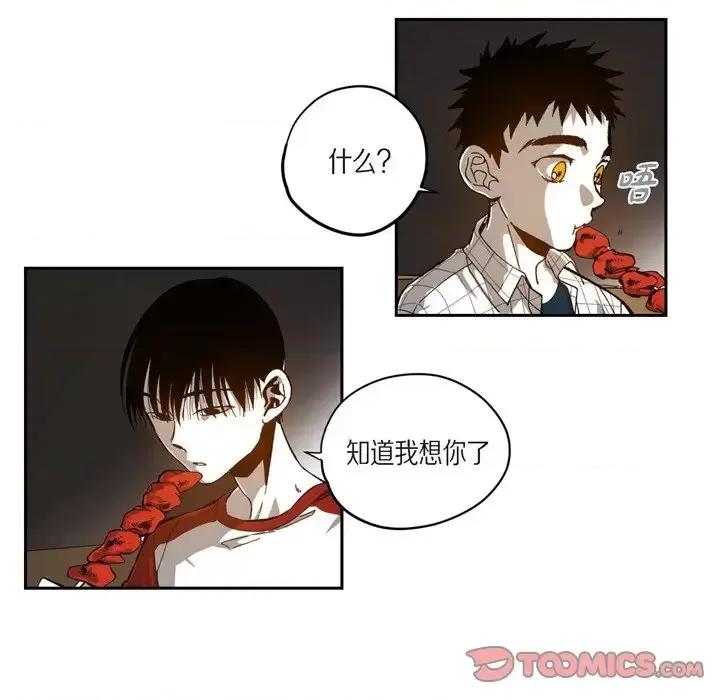 监禁仓库 监禁仓库-完整版-第 47 话 第16页