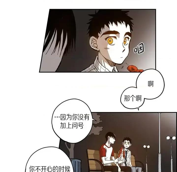 监禁仓库 监禁仓库-完整版-第 47 话 第17页
