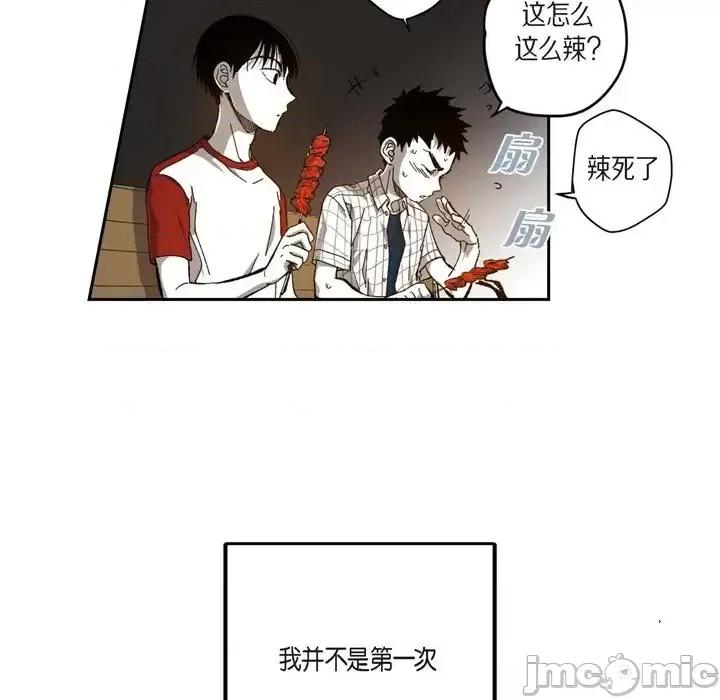 监禁仓库 监禁仓库-完整版-第 47 话 第20页