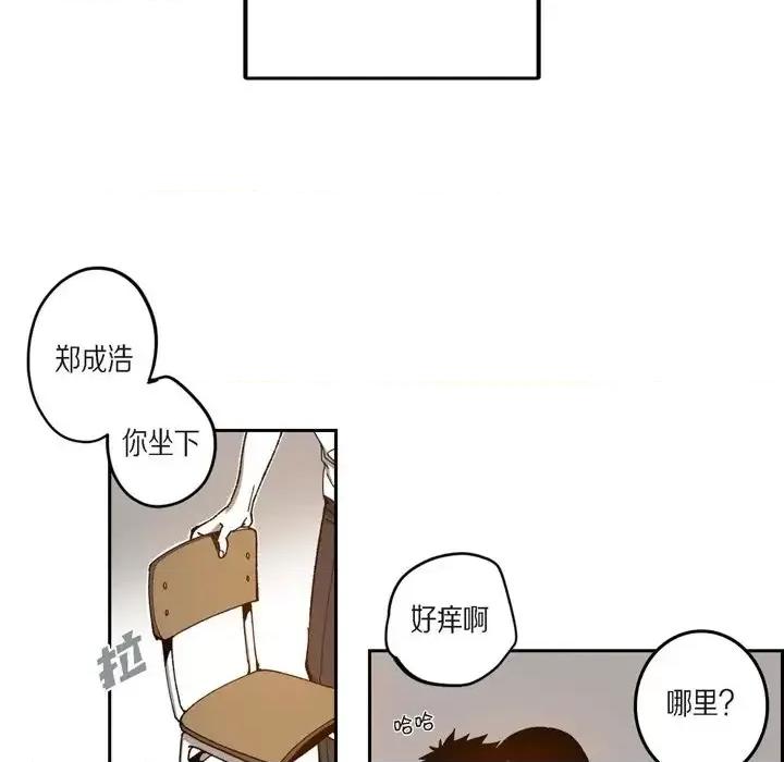 监禁仓库 监禁仓库-完整版-第 47 话 第21页