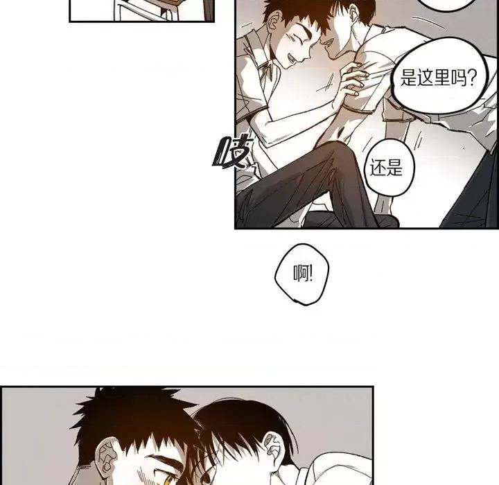 监禁仓库 监禁仓库-完整版-第 47 话 第22页