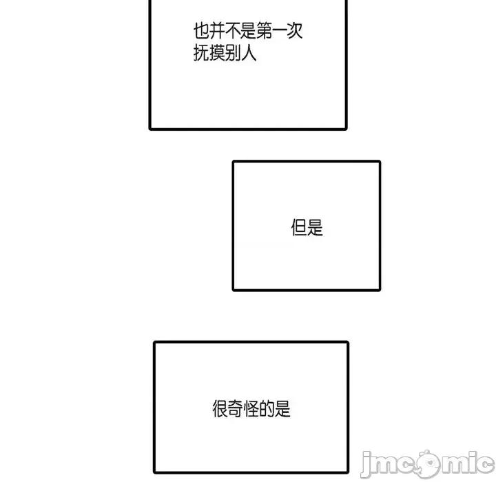 监禁仓库 监禁仓库-完整版-第 47 话 第25页