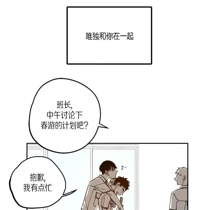 监禁仓库 监禁仓库-完整版-第 47 话 第26页