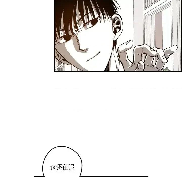 监禁仓库 监禁仓库-完整版-第 47 话 第28页