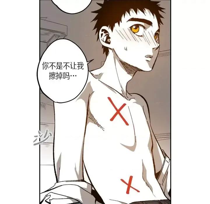 监禁仓库 监禁仓库-完整版-第 47 话 第29页