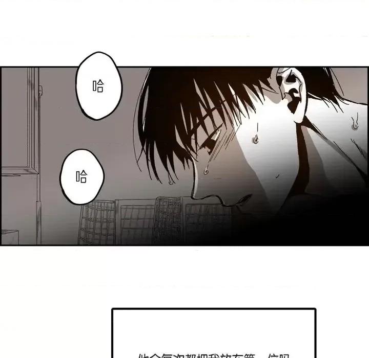 监禁仓库 监禁仓库-完整版-第 47 话 第36页