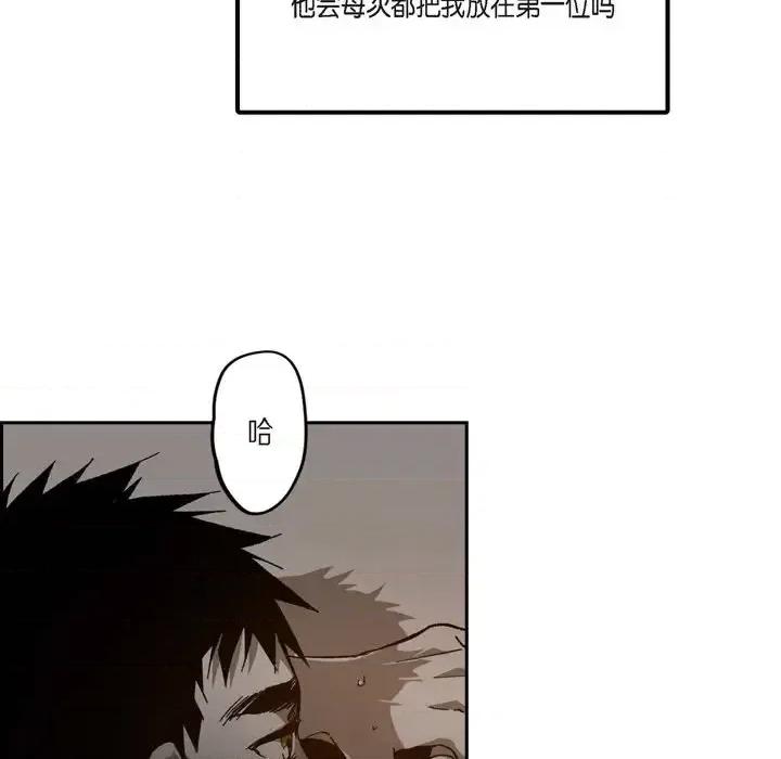 监禁仓库 监禁仓库-完整版-第 47 话 第37页