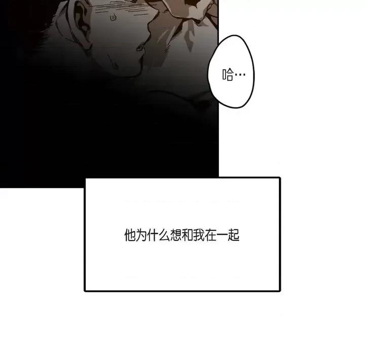监禁仓库 监禁仓库-完整版-第 47 话 第38页