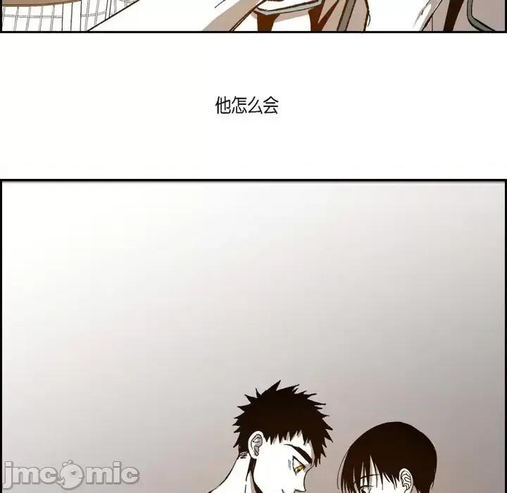 监禁仓库 监禁仓库-完整版-第 47 话 第40页