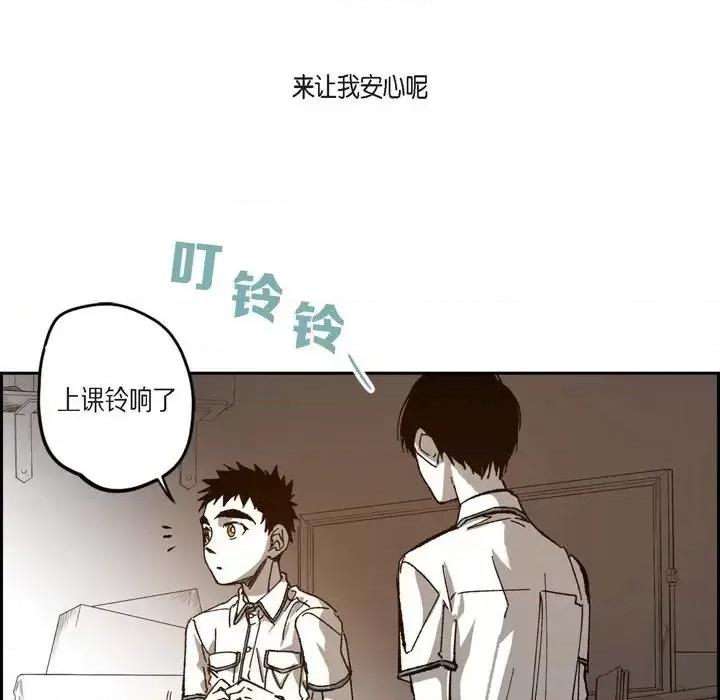 监禁仓库 监禁仓库-完整版-第 47 话 第43页