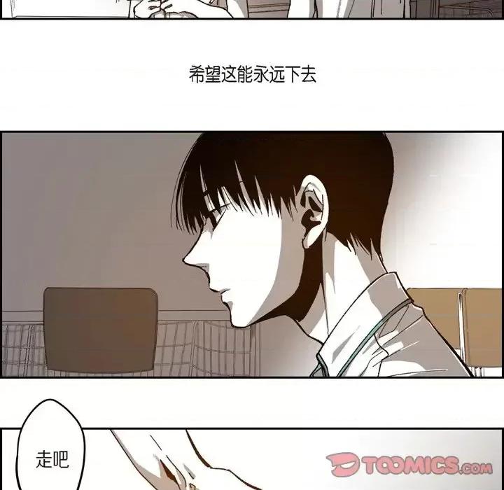 监禁仓库 监禁仓库-完整版-第 47 话 第44页
