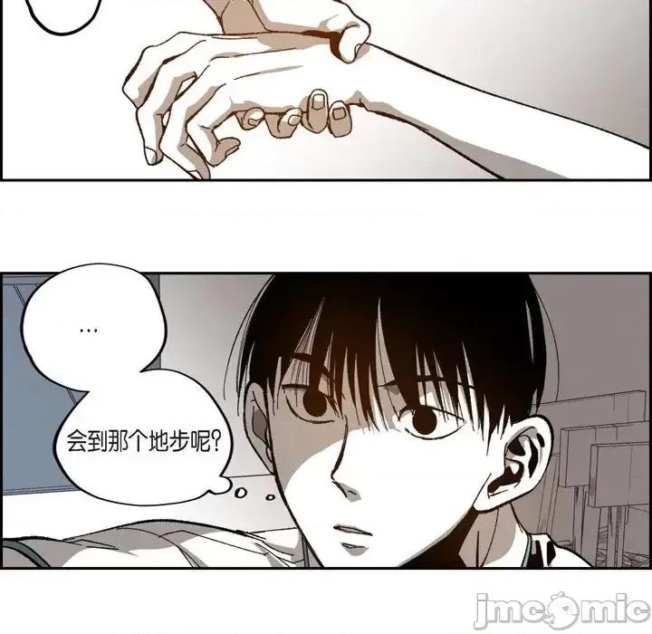监禁仓库 监禁仓库-完整版-第 47 话 第45页