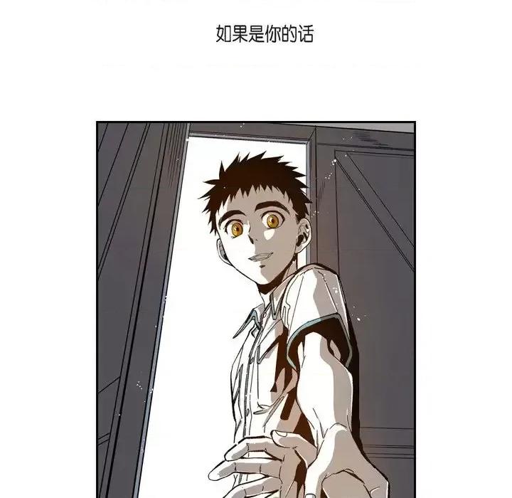 监禁仓库 监禁仓库-完整版-第 47 话 第46页