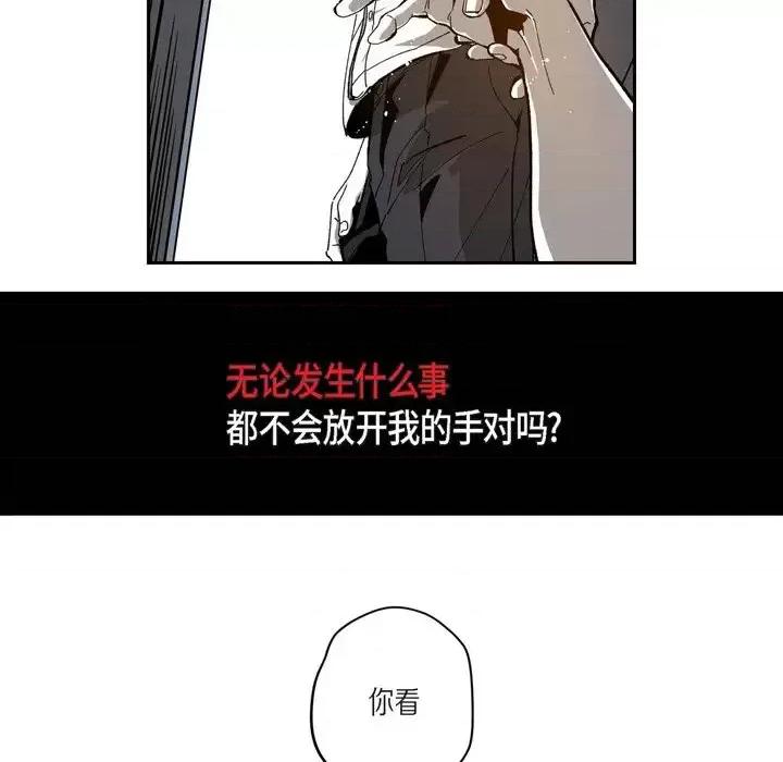 监禁仓库 监禁仓库-完整版-第 47 话 第47页