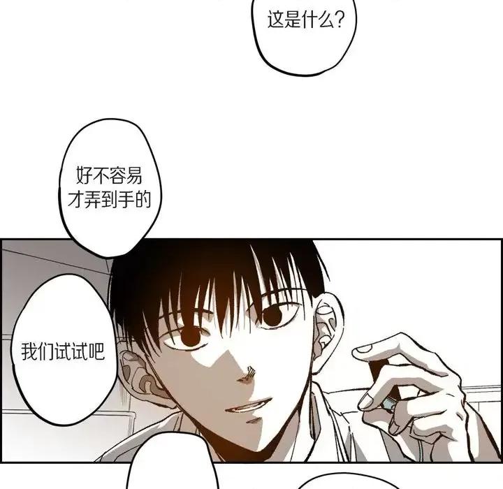 监禁仓库 监禁仓库-完整版-第 47 话 第49页