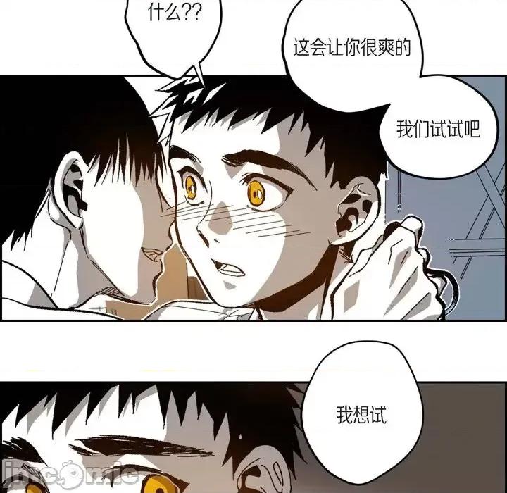 监禁仓库 监禁仓库-完整版-第 47 话 第50页