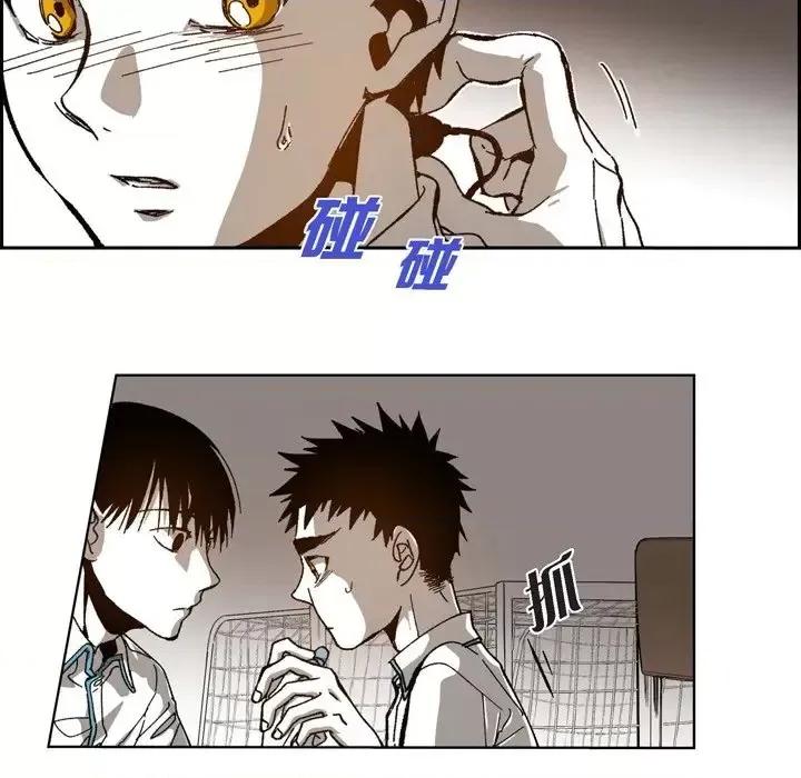 监禁仓库 监禁仓库-完整版-第 47 话 第51页