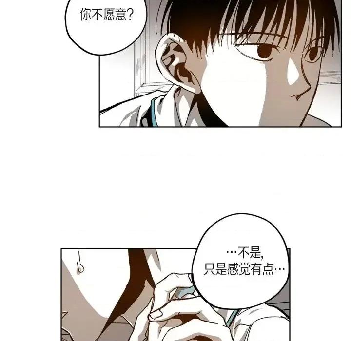 监禁仓库 监禁仓库-完整版-第 47 话 第53页