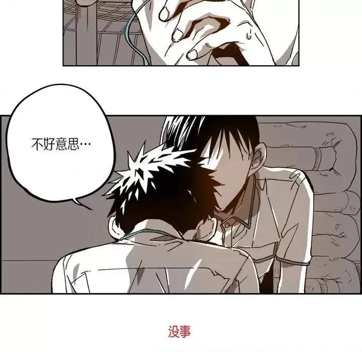 监禁仓库 监禁仓库-完整版-第 47 话 第54页