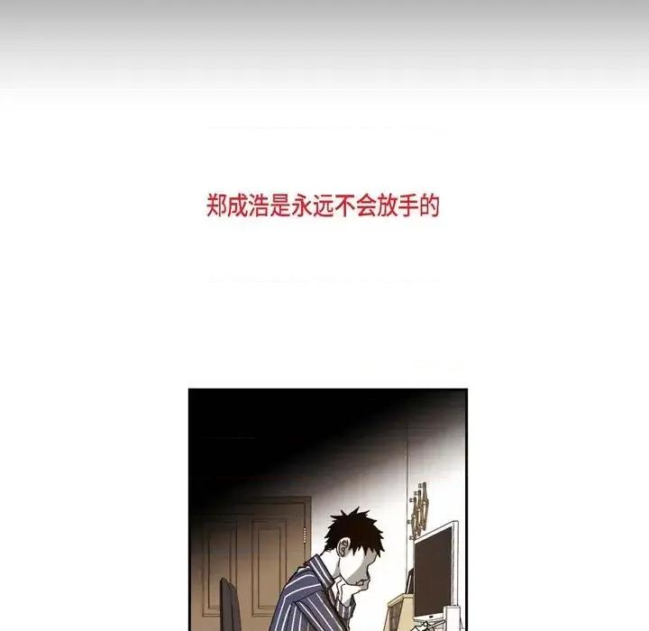 监禁仓库 监禁仓库-完整版-第 47 话 第56页