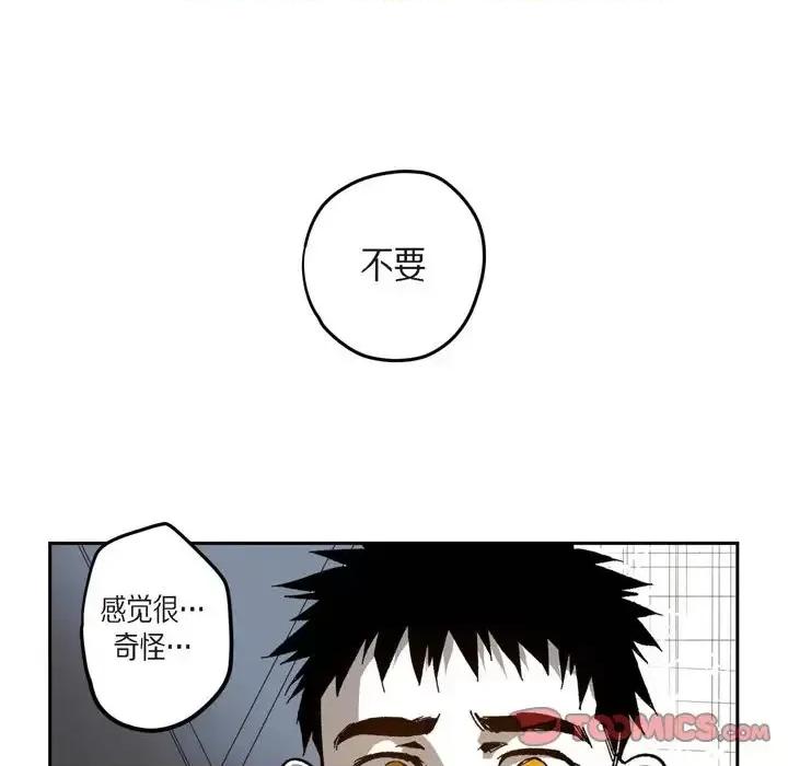 监禁仓库 监禁仓库-完整版-第 47 话 第58页