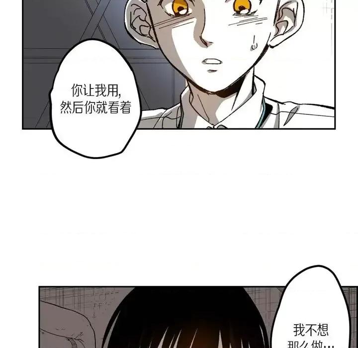 监禁仓库 监禁仓库-完整版-第 47 话 第59页