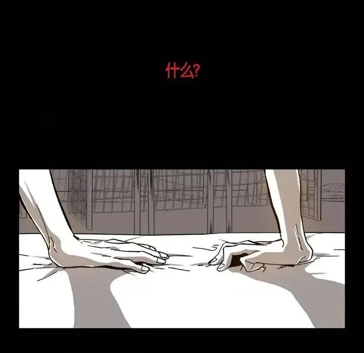 监禁仓库 监禁仓库-完整版-第 47 话 第61页