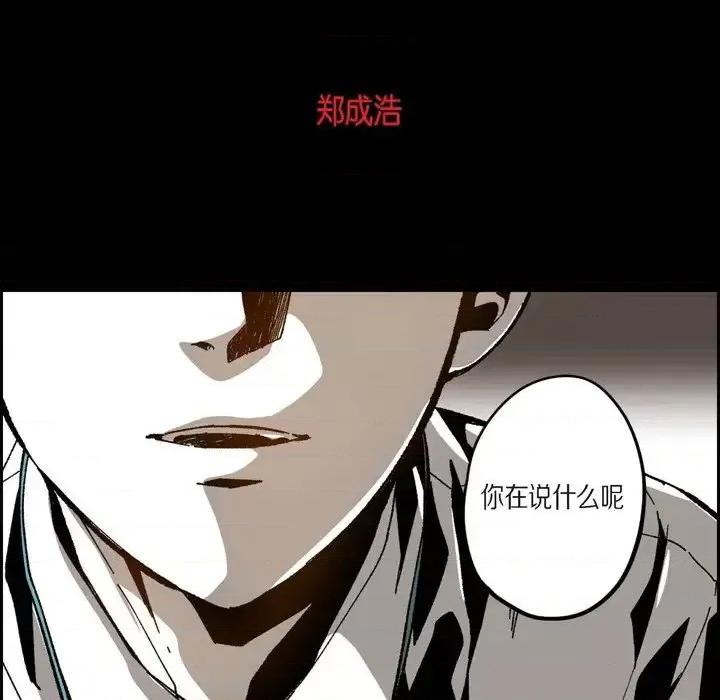 监禁仓库 监禁仓库-完整版-第 47 话 第62页