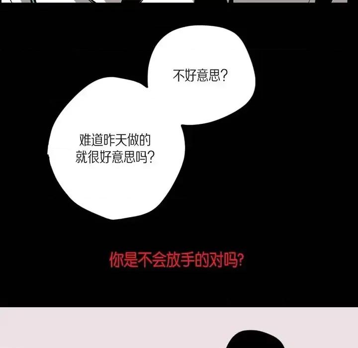 监禁仓库 监禁仓库-完整版-第 47 话 第63页