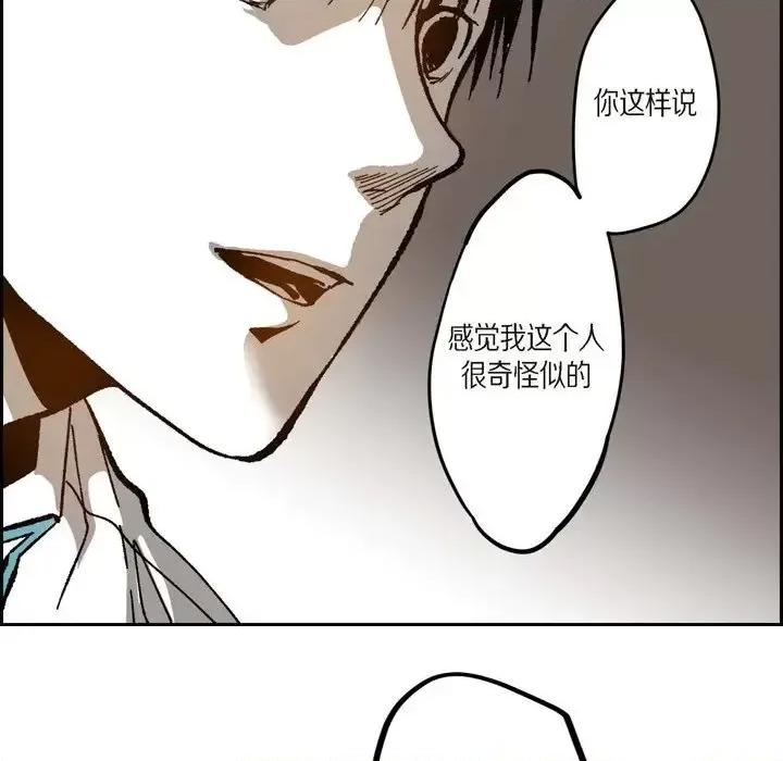 监禁仓库 监禁仓库-完整版-第 47 话 第66页