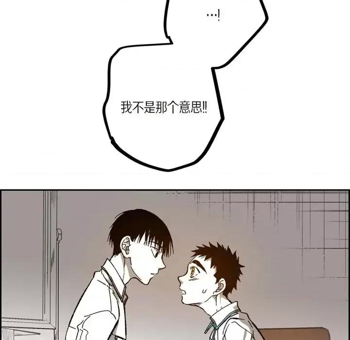 监禁仓库 监禁仓库-完整版-第 47 话 第67页