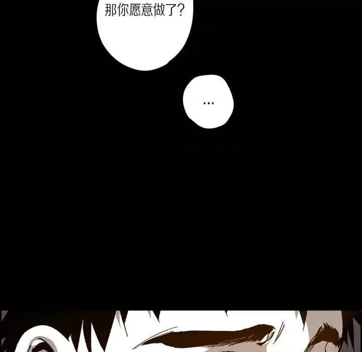 监禁仓库 监禁仓库-完整版-第 47 话 第69页