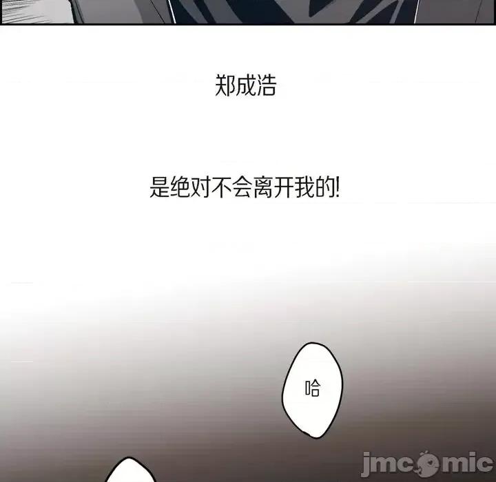 监禁仓库 监禁仓库-完整版-第 47 话 第80页
