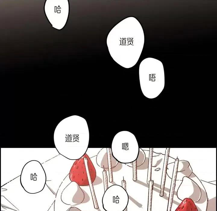监禁仓库 监禁仓库-完整版-第 47 话 第81页