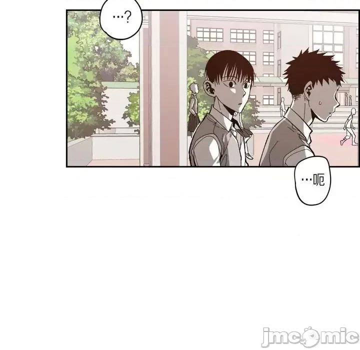 监禁仓库 监禁仓库-完整版-第 48 话 第10页