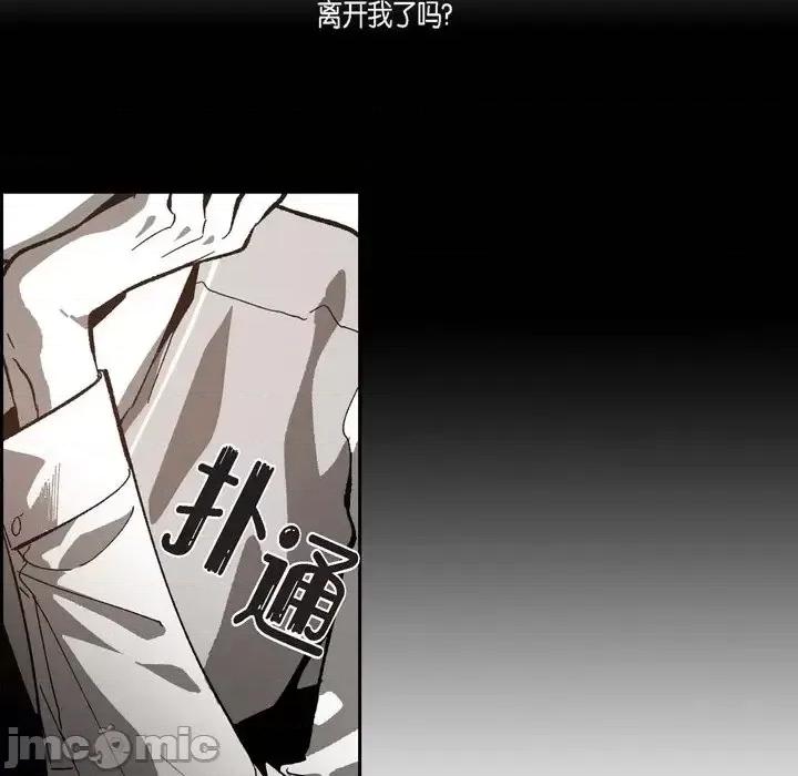 监禁仓库 监禁仓库-完整版-第 48 话 第20页